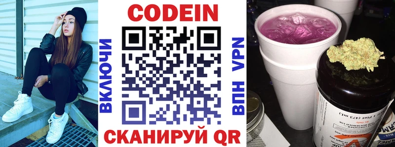цена   Аша  Кодеиновый сироп Lean Purple Drank 
