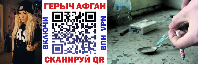 Героин афганец Аша