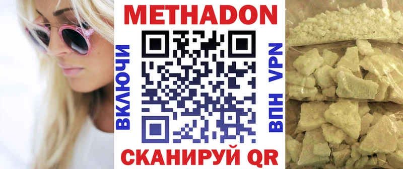 МЕТАДОН кристалл наркота Аша